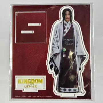 [ 연내 삭제 ] 요시자와 료 아크릴 스탠드