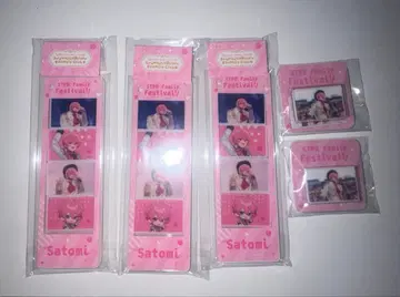 스토푸리 사토미 군 키링