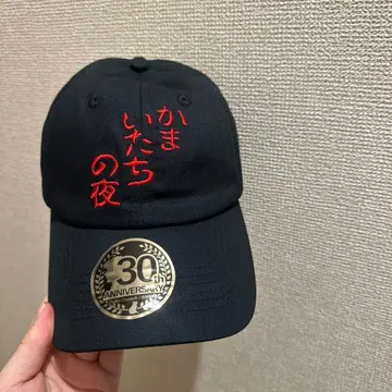 카마이타치의 밤 30주년 기념 캡