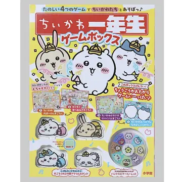 치이카와 (먼작귀) 1학년 게임 박스