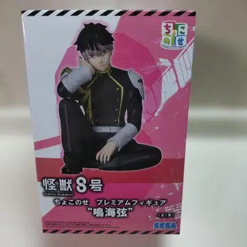 [ 익명 배송 상자입 ] 괴수 8호 쵸코노세 프리미엄 피규어 토리우미 겐