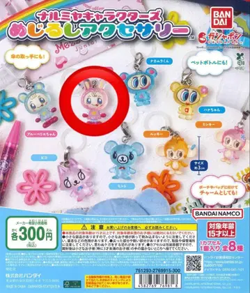 나루미야 캐릭터즈 베리에짱