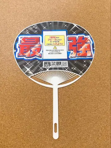 점프 페스타 최강 부채