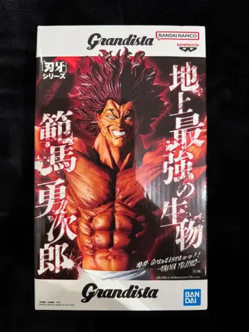 Grandista 한마 유지로 피규어