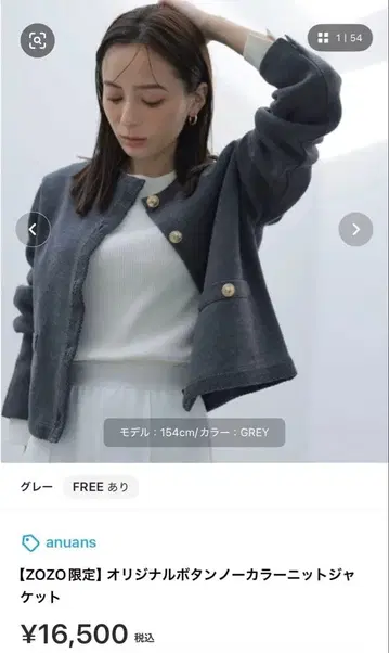 anuans 오리지널 버튼 노카라 니트 자켓