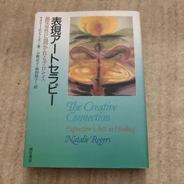 표현 아트 테라피 창의성에 열리는 프로세스