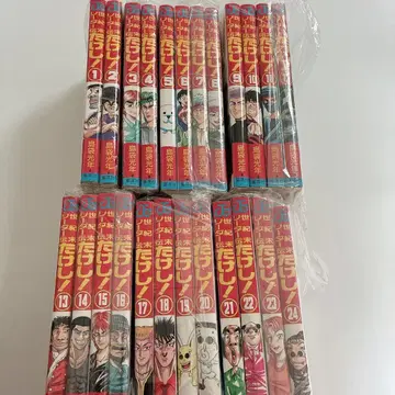 세기말 리더전 다케시! 1-24권 세트