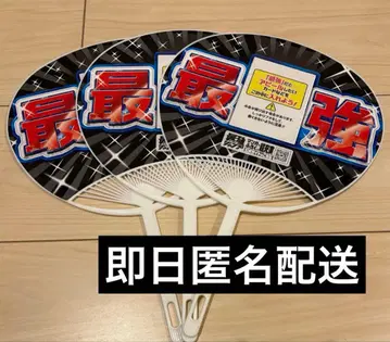 점페스 점프 페스타 최강 부채