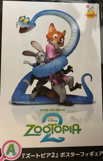 주토피아2 A상 피규어