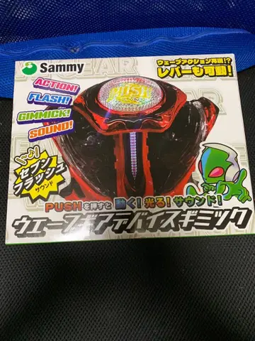 Sammy 웨이브 기어 디바이스 기믹