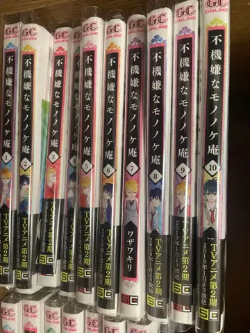 불쾌한 모노노케안 코믹스 1~17권