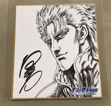 북두의 권 40주년 대원화전 ~사랑을 되찾아라!!~ 레이