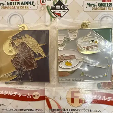 미세스 그린애플 제일복권 F상 메탈 참 2개