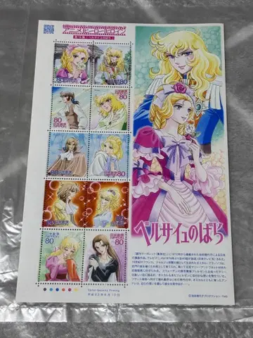 베르사이유의 장미 우표 시트 80엔