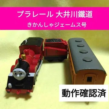 프라레일 오이가와 철도 기관차 제임스호 작동 확인 완료