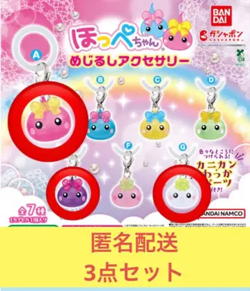 홋페짱 메지루시 액세서리 3종 세트