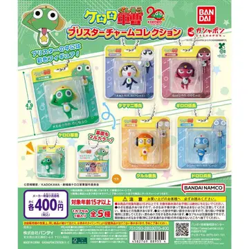 개구리 중사 케로로 블리스터 참 컬렉션