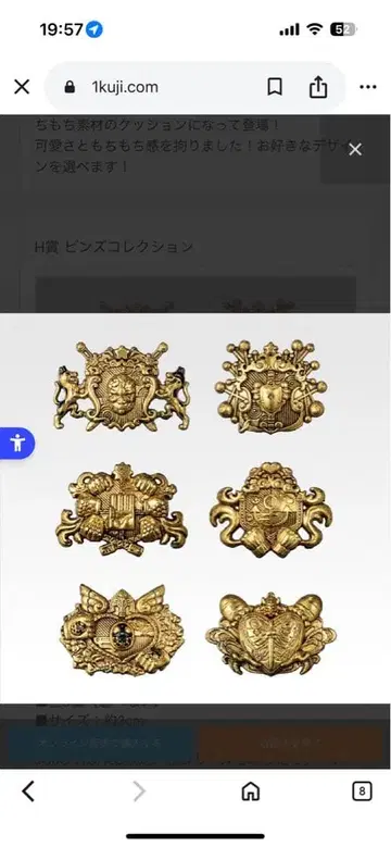 죠죠 제일복권 핑 배지