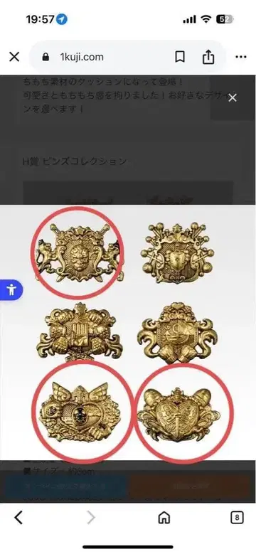 죠죠 제일복권 핑 배지