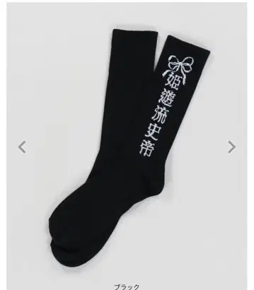 큐루링 해봐 SPINNS 콜라보 양말