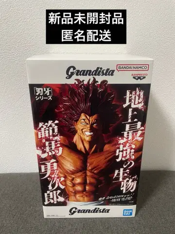 바키 Grandista 한마 유지로 피규어