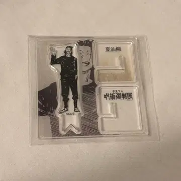 주술회전전 아크릴X 게토 스구루