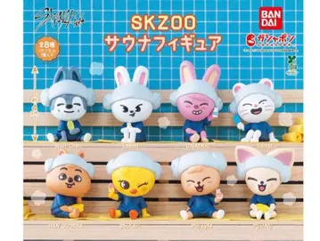 SKZOO 사우나 피규어 전 8종 세트 Stray Kids 가샤폰