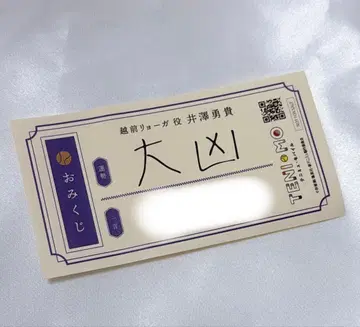 신 테니뮤 테니뮤 운세 에치젠 료가 점프 페스타 점페스