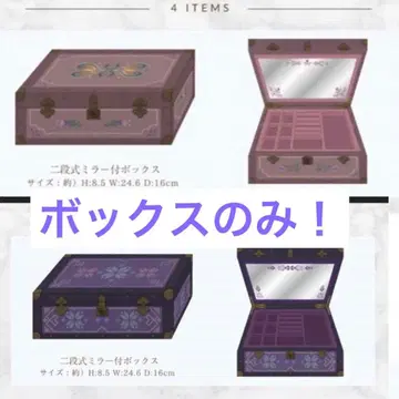 쥬얼리 박스 2세트