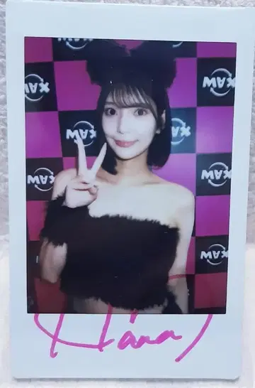 초절정 레어 이벤트 한정품 쿠라키 하나 친필 사인 폴라로이드