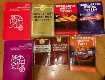 TOEIC L&R TEST 문제집 세트