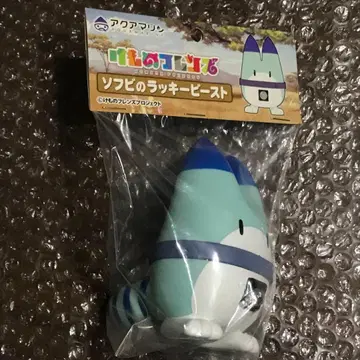 아쿠아 마린 케모노 프렌즈 소프트 비닐의 럭키 비스트 미개봉품