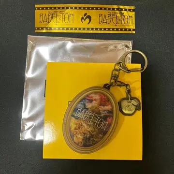 미세스 바벨 가챠 키링 A 바벨 은색 테이프 덤 포함