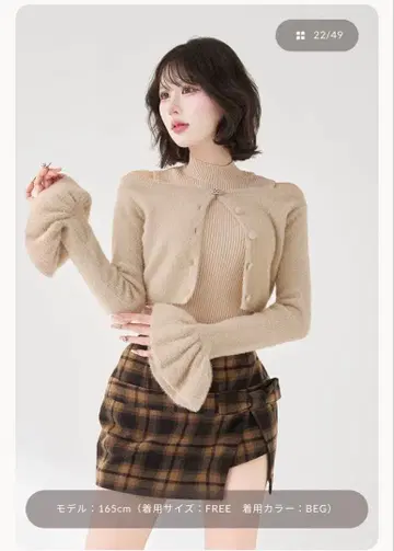 Darich 앙상블 샤기 니트탑 BEG