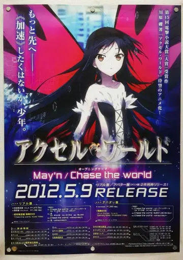 엑셀 월드 B2 포스터