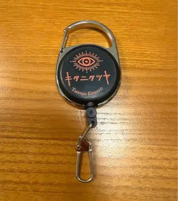 키타니 타츠야 키링 릴 메이저