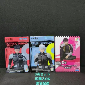 괴수8호 쵸코노세 프리미엄 피규어 묶음 판매