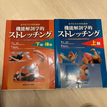 기능 해부학적 스트레칭 상하의 세트