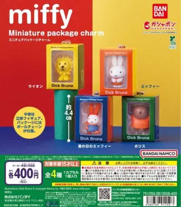 전 4종 컴프 miffy 미니어처 패키지 참