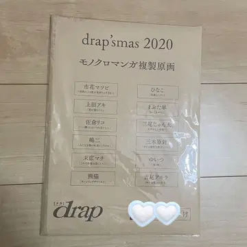 drap'smas 2020 흑백 만화 복제 원화 BL 코믹스