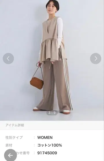 쓰리 스트라이프 루즈 프렌치 테리 와이드 레그 팬츠