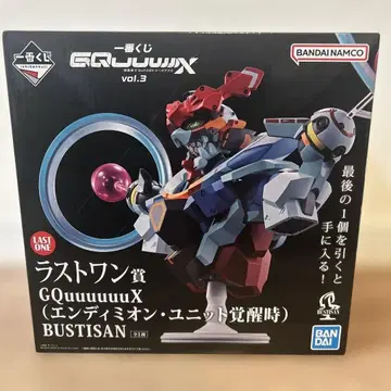 건담 제일복권 지크 액스 라스트 원상