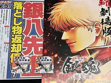 은혼 책자 신문 스티커 점페스