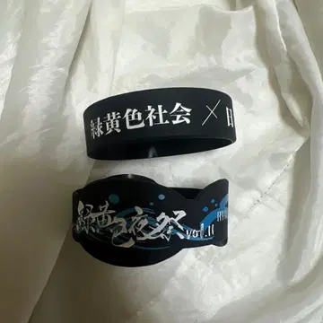 미도리이로샤카이 러버 밴드 세트