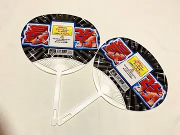 점프 페스타 2026 최강 부채 2개 세트