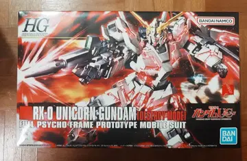 HG UC 계열 5개 묶음 판매