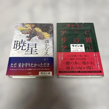 [사인본] [미개봉] 효세이 사와 카나에