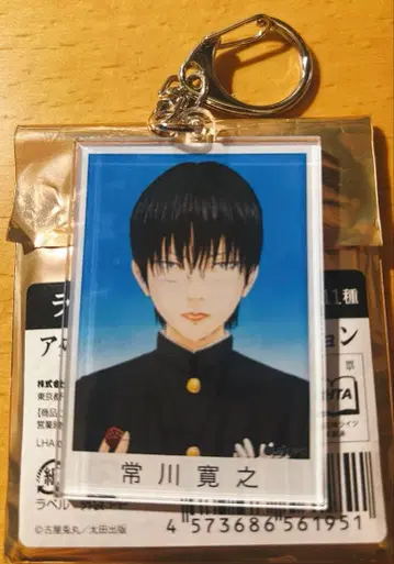 라이치 히카리 클럽 콜라보 카페 아크릴 키링 제라