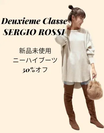 새상품 50% 할인 Deuxieme Classe 세르지오로시 부츠 36