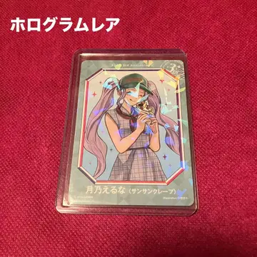 스트그라 츠키노 에루나 트레이딩 카드 홀로그램 레어